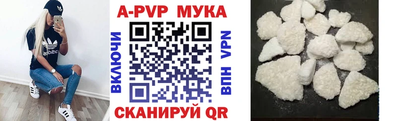 Купить закладки  Волоколамск  А ПВП VHQ 