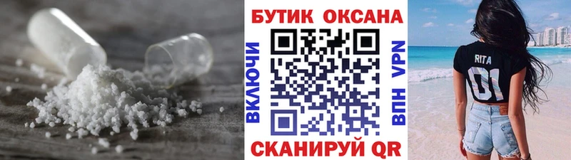 Купить  Волоколамск  БУТИРАТ бутик 