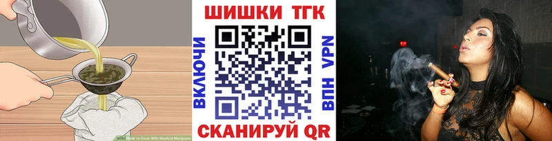 Купить  Волоколамск  Еда ТГК марихуана 