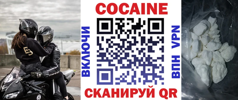Купить  Волоколамск  Кокаин 97% 
