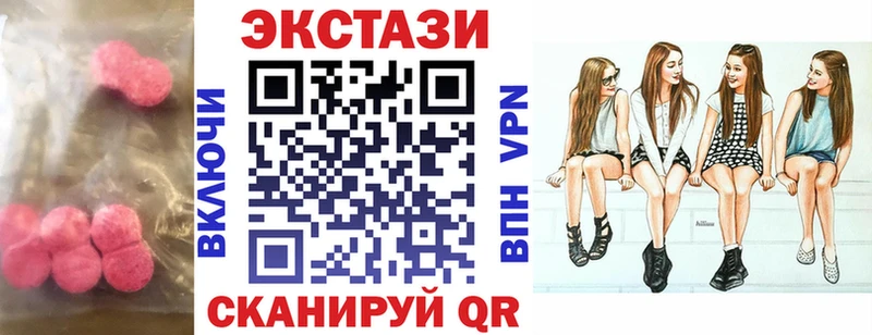 Экстази MDMA  Купить где  Волоколамск 
