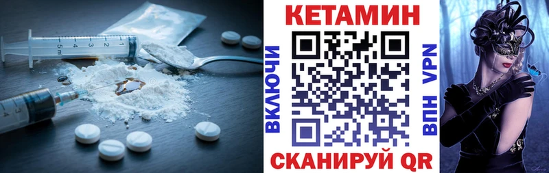 Кетамин VHQ Купить где Волоколамск