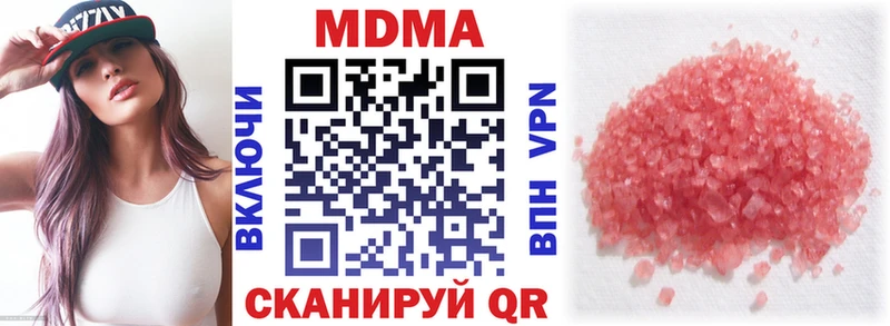 MDMA Molly  Купить закладки  Волоколамск 