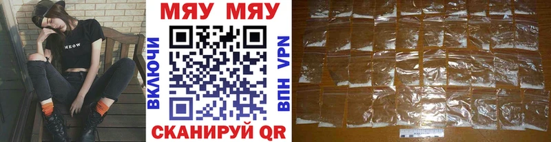 МЕФ 4 MMC  Купить закладки  Волоколамск 